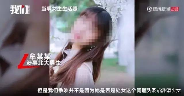 北大女生包丽死了，居然还有人教育女孩要“夹紧双腿”！