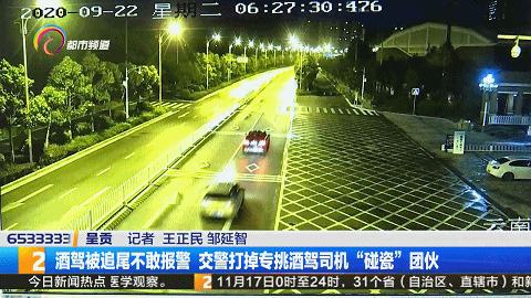 “你喝酒了，私了还是公了？”专挑酒驾司机“碰瓷”，有人被敲诈了一万