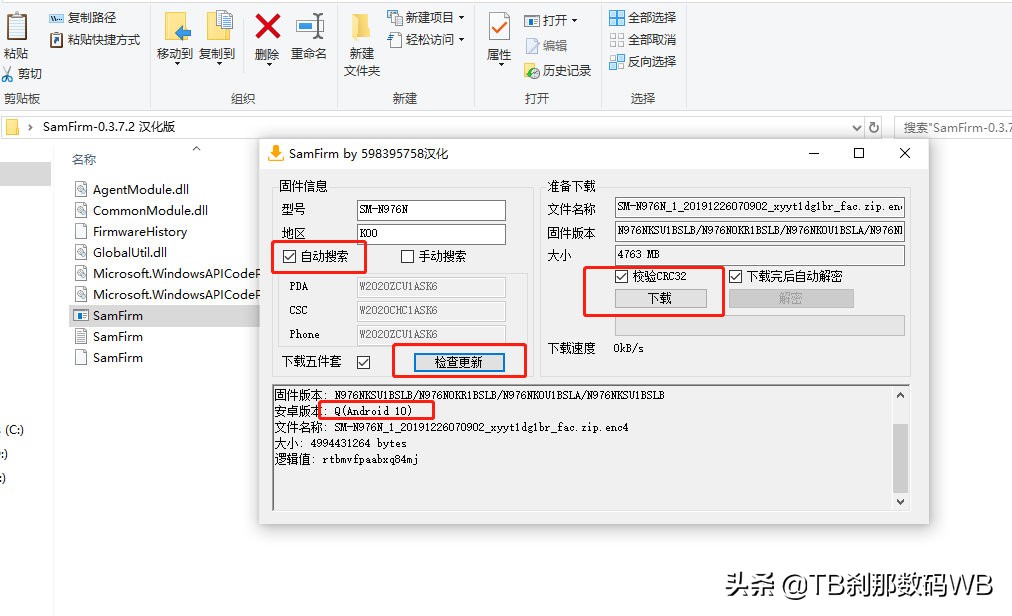 三星s10手机韩版刷国行刷机教程,刹那数码s23u刷机教程