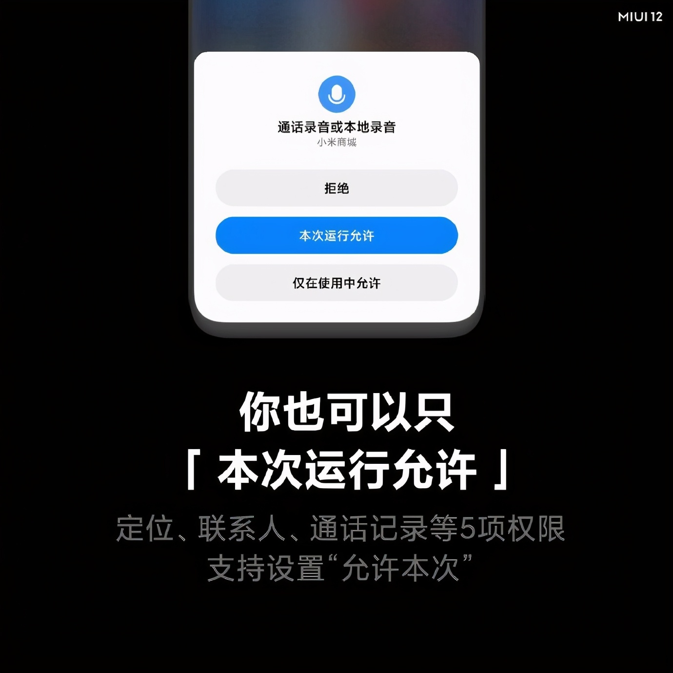 苹果不允许app使用,苹果app不授权也能用