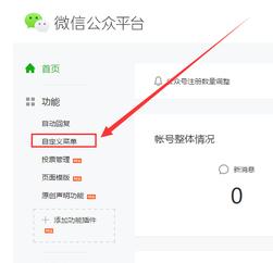 微信公众号操作频繁怎么回事,微信公众号操作频繁请稍后再试
