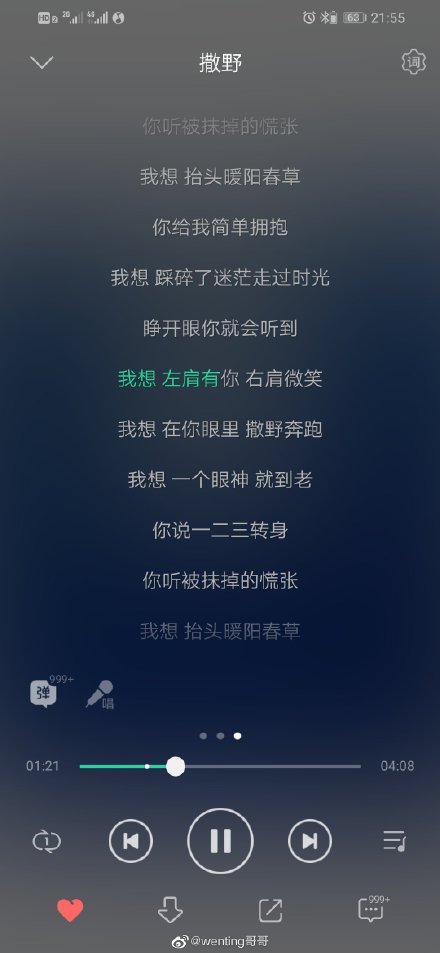 撒野顾飞寸头头像,撒野顾飞寸头图片