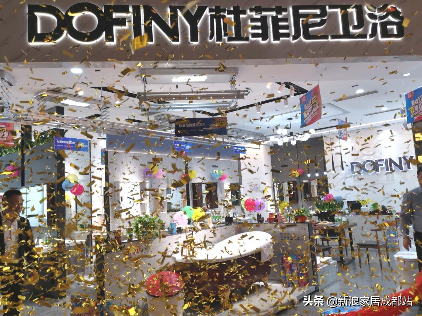 杜菲尼卫浴南京营销中心,杜菲尼卫浴安国形象店