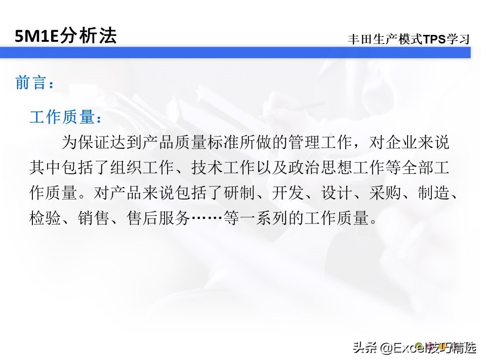 精益生产5s管理报告,88页精益供应链管理ppt