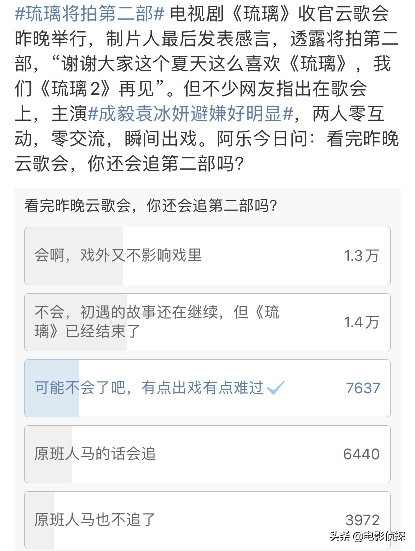 琉璃云歌会全季,琉璃云歌会出现状况