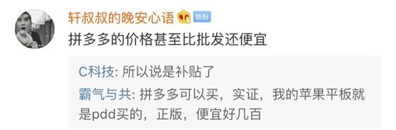 拼多多成为首富了吗,拼多多成为互联网巨头