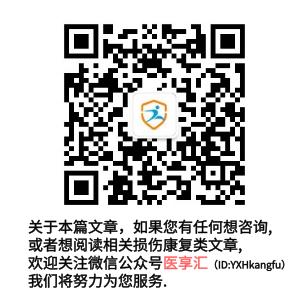 踝关节损伤的论文,浅谈踝关节扭伤的急救措施