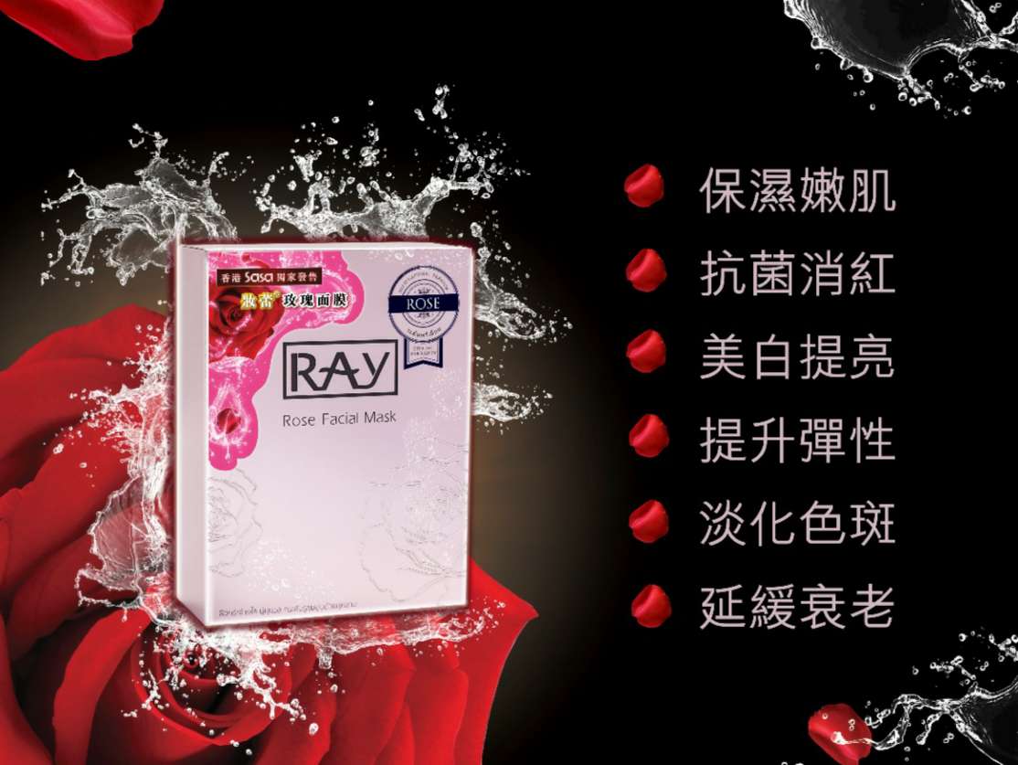 妆蕾ray面膜正品,ray妆蕾面膜片装