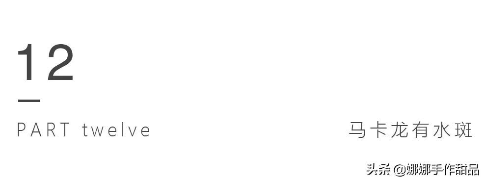 怎么样才能提高马卡龙的成功率,马卡龙视频教程讲解