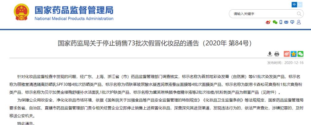 太平洋爱茉莉投诉案件,315打假爱茉莉