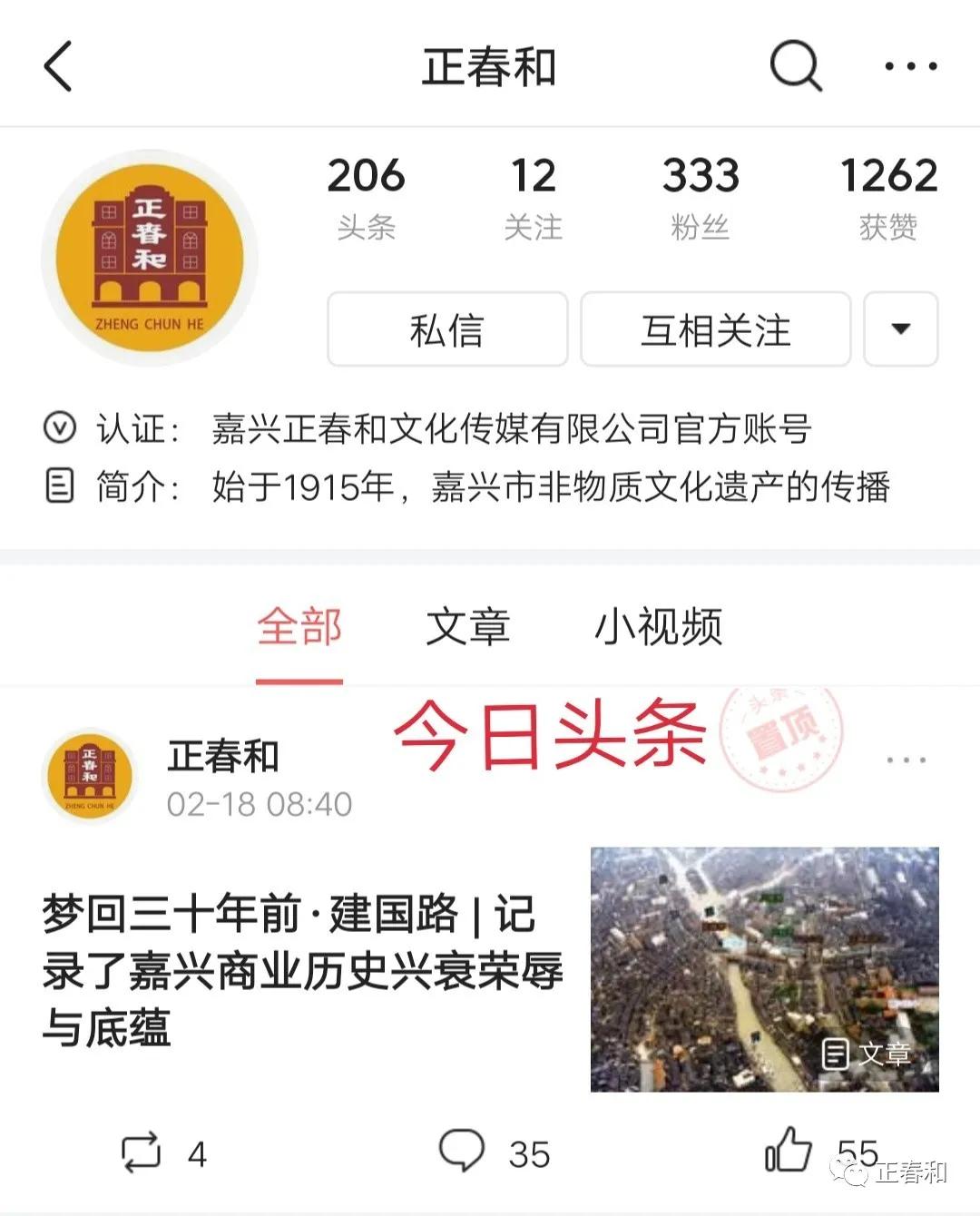 一段传承故事，一段美丽人生|正春和的再传承与发扬