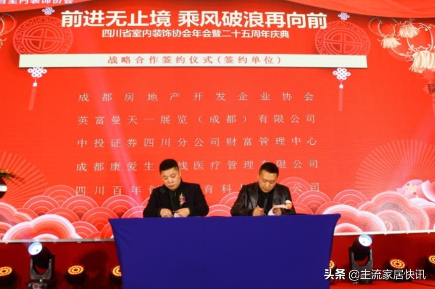 四川省装饰协会官网电话,四川装饰装修协会会长