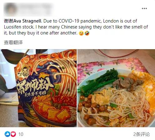 螺蛳粉成了硬通货,留学生硬通货螺蛳粉