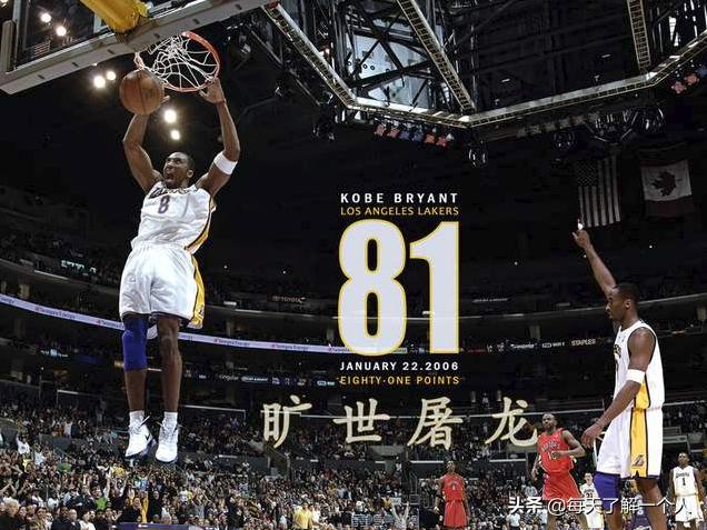 每天了解一个角色,带你重新认识科比布莱恩特