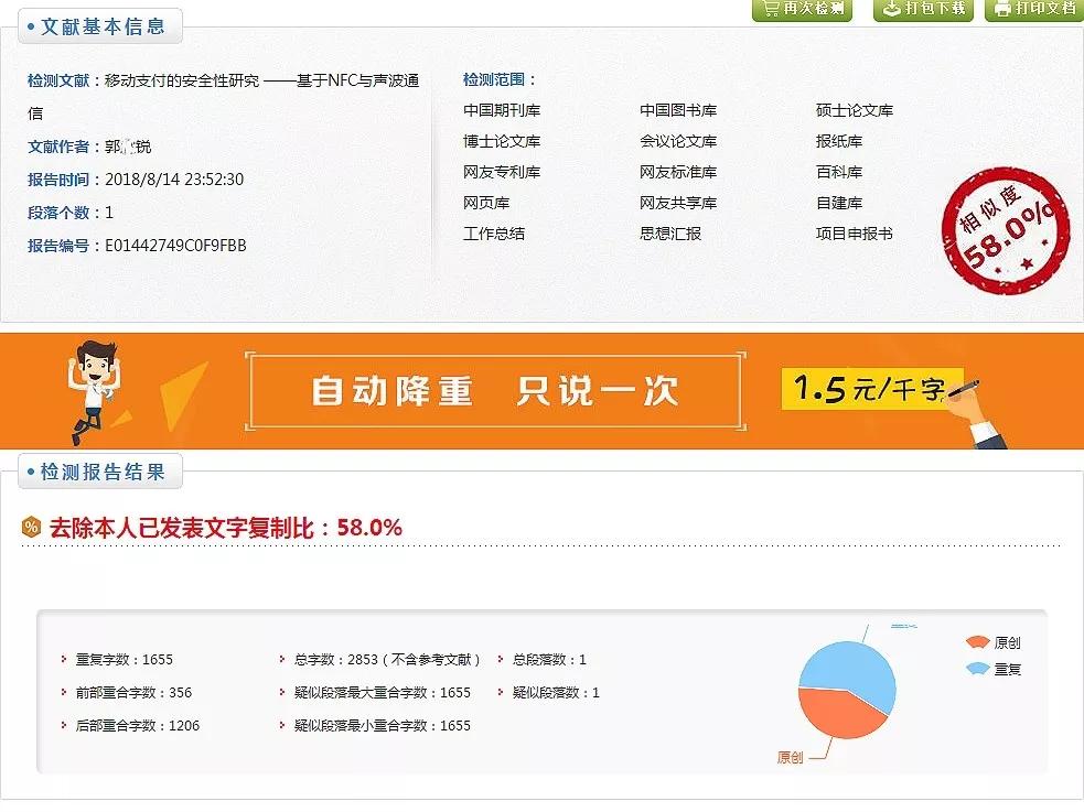 自主招生造假合法吗,自主招生作假犯法吗