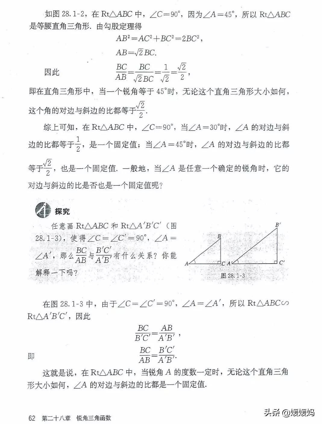 湘教版九年级下册数学课本电子书,九年级下册数学课本电子版人教