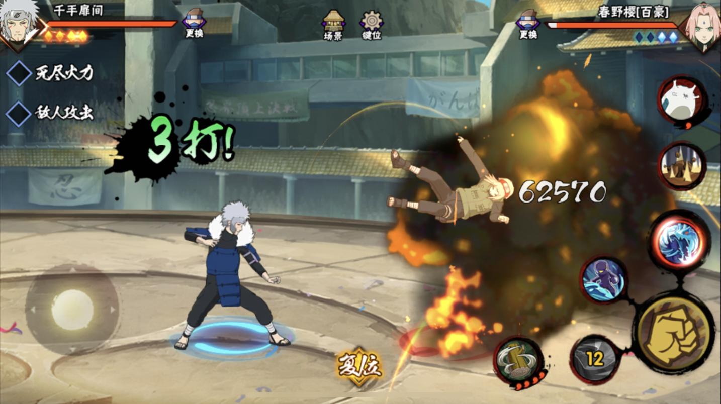 火影手游秽土飞段,火影手游秽土三代另外两个奥义