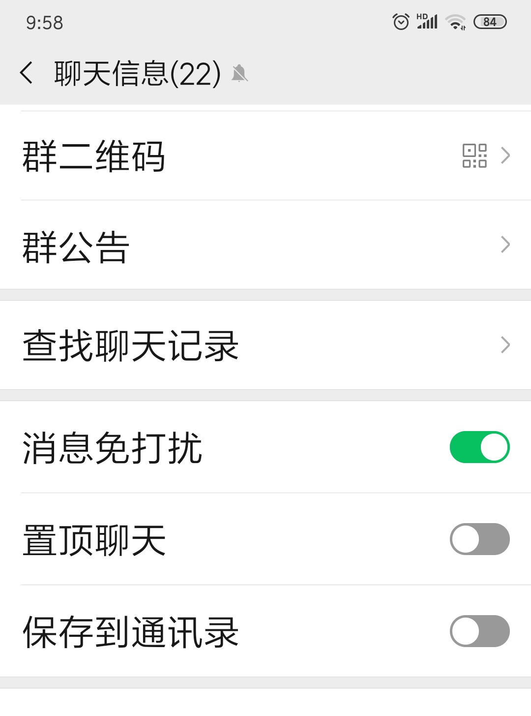 微信怎么防止骚扰,微信怎么防被窃听