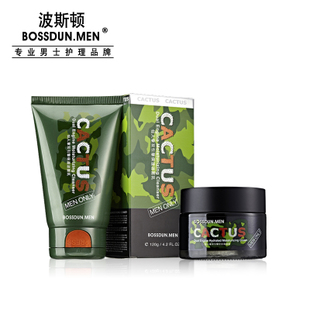 男士七夕护肤水乳套装,送男士护肤品套装推荐