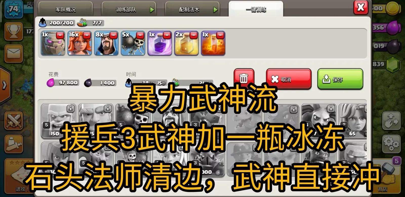 八本部落冲突女武神流配兵,部落冲突八本最强阵型怎么摆