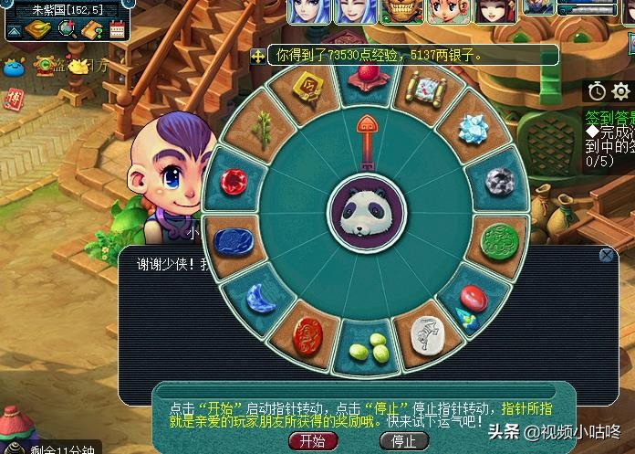 梦幻西游端午节龙舟骰子攻略,端午节梦幻西游的粽子怎么获得