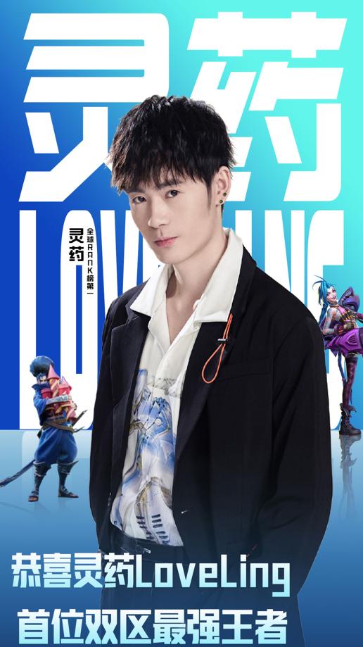 灵药直播完整视频,灵药连续直播