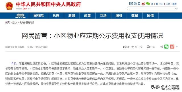 海口市最新物业消息,海口金山小区物业电话号码