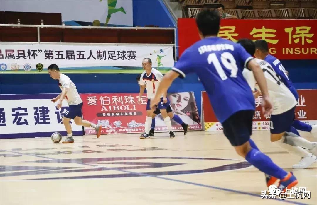 2020年上杭五人制足球比赛,酣畅淋漓比赛开始