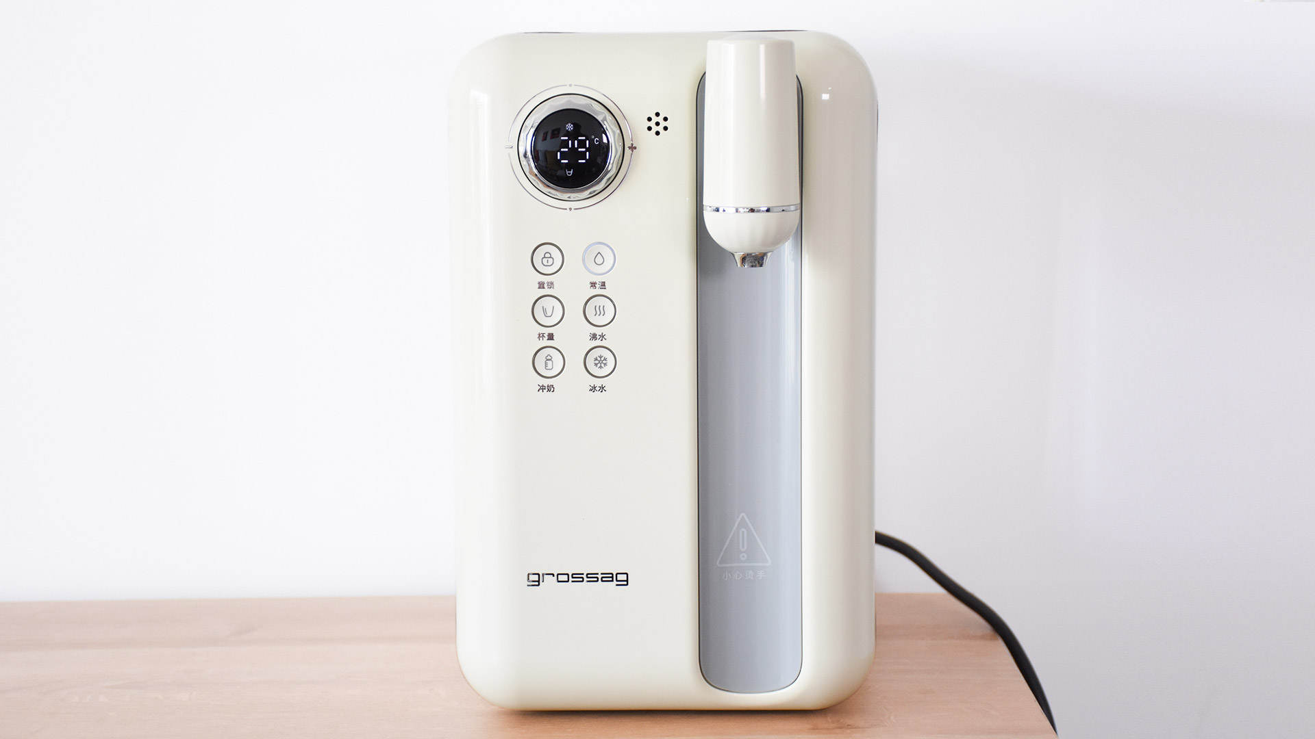 grossag即热饮水机语音版,grossag即热饮水机怎么样