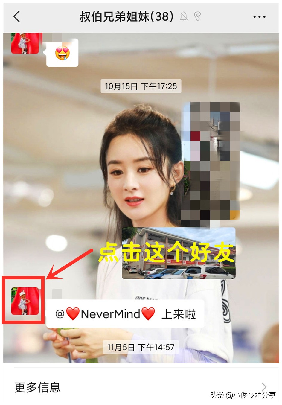 微信群可以开启哪些功能,微信如何悄无声息的进入群聊