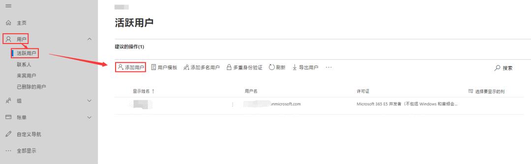 免费申请officeE5开发者订阅，附无限续期+私人网盘教程