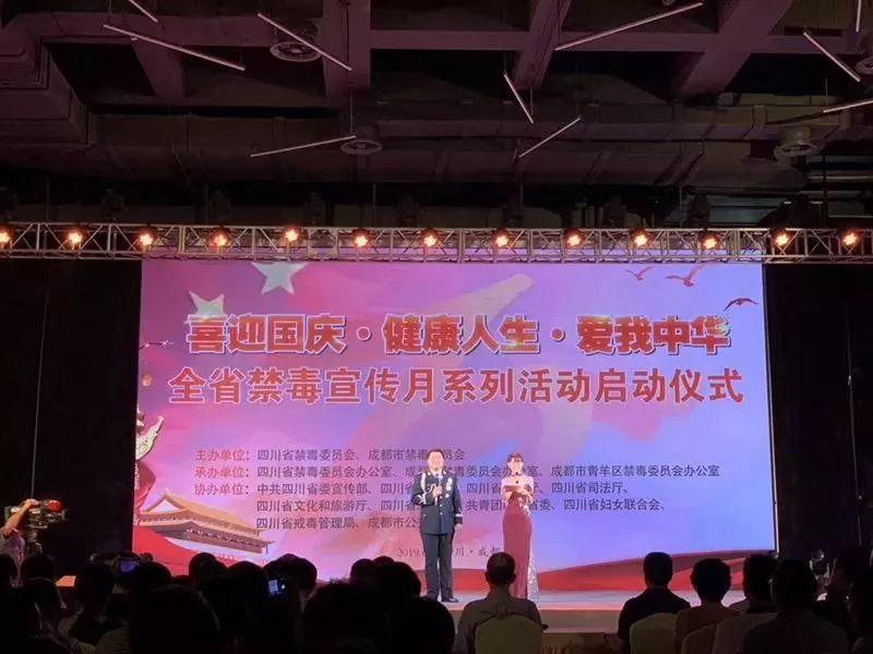 四川禁毒主题活动,全民禁毒宣传月营造禁毒宣传氛围