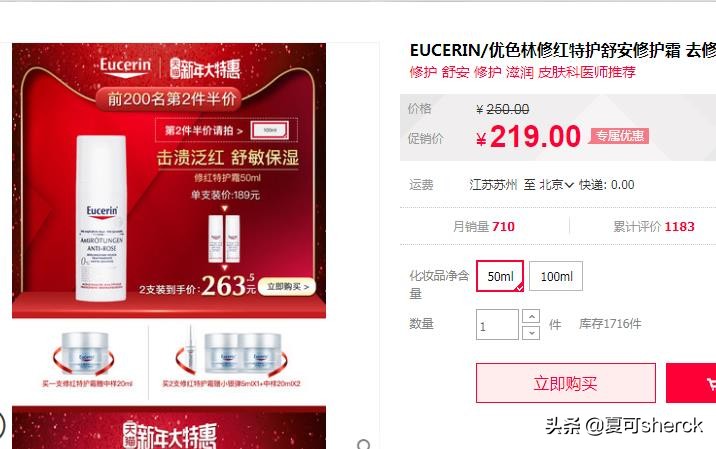 夏可叔叔扒产品防晒,雅漾薇诺娜舒敏