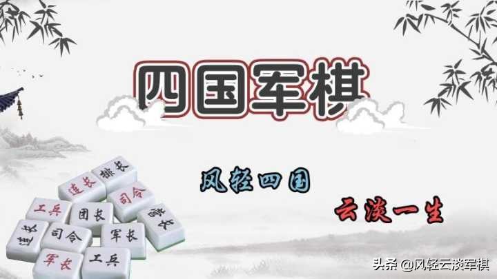 哪一款四国军棋好玩,四国军棋游戏推荐