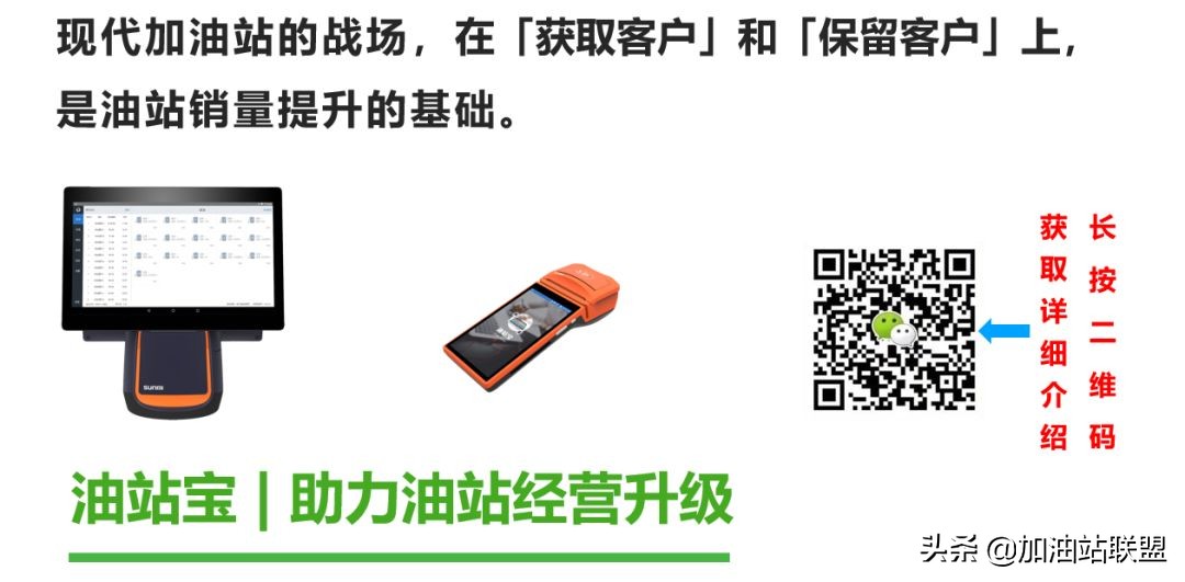 提升加油站现场服务效率,提高加油站服务水平