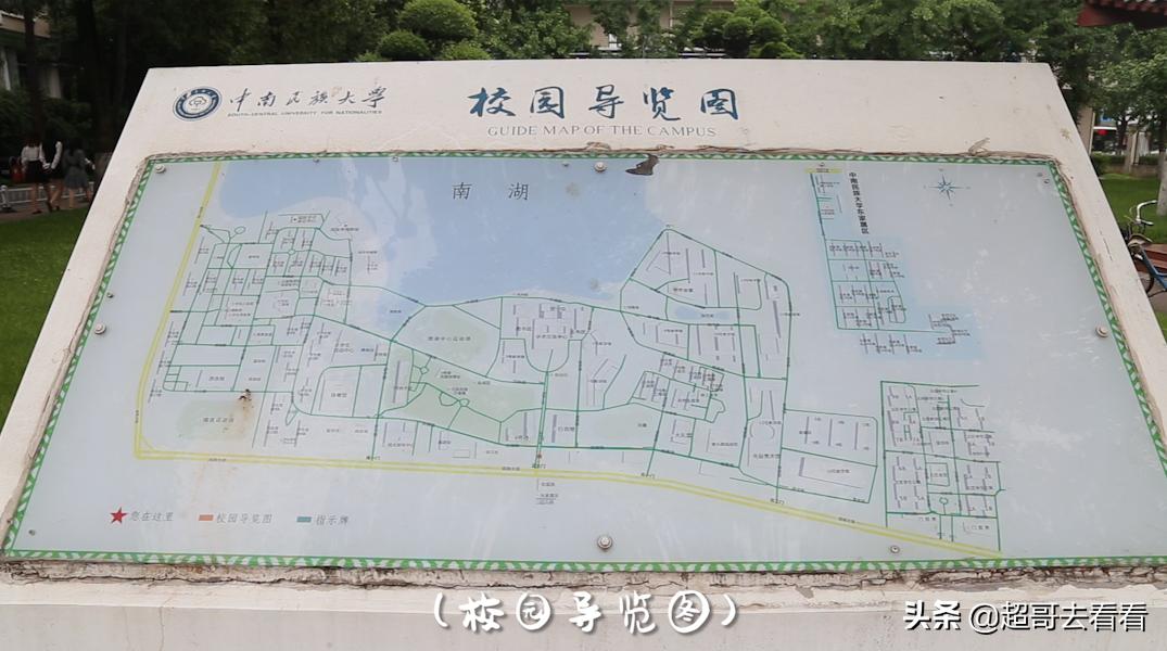 十大民族大学排名,武汉唯一一所国字号大学