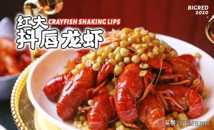 南京最出名的小龙虾虾尾,南京大牌档冰镇花雕小龙虾