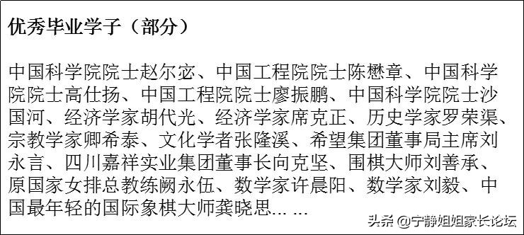 成都树德四十九中学,成都四十中树德中学