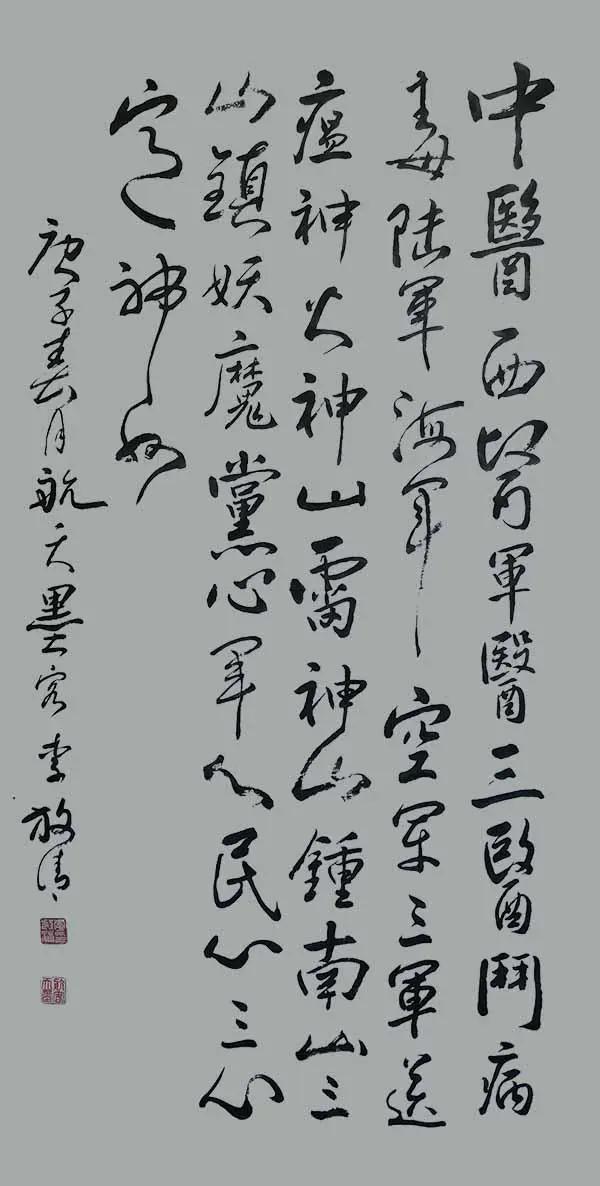 航天墨客李放清——遊于翰墨，对话锺王