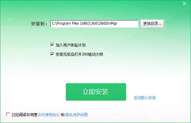 360驱动大师检测驱动,360驱动大师轻巧版和网卡版区别