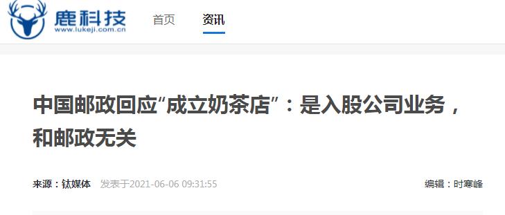 中国邮政奶茶店已经开业多少家了,中国邮政奶茶店开在哪里