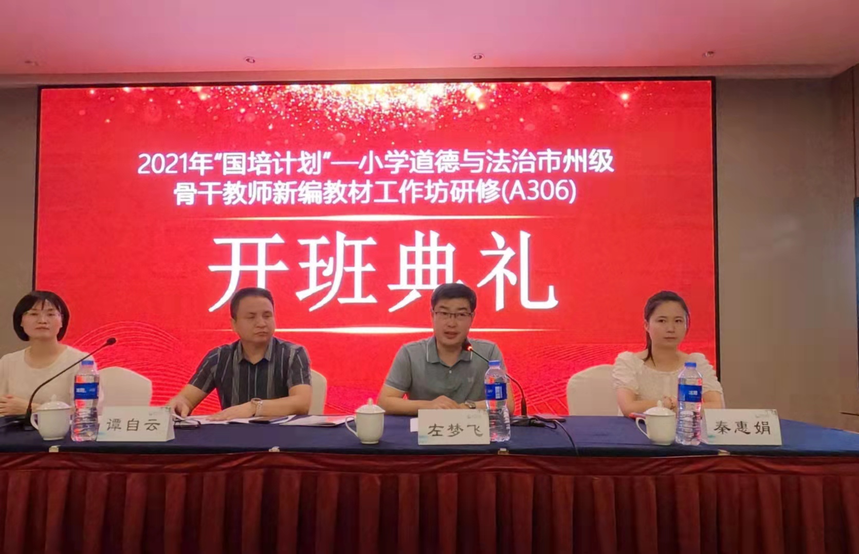 课程思政培训报道,思政培训班开班式