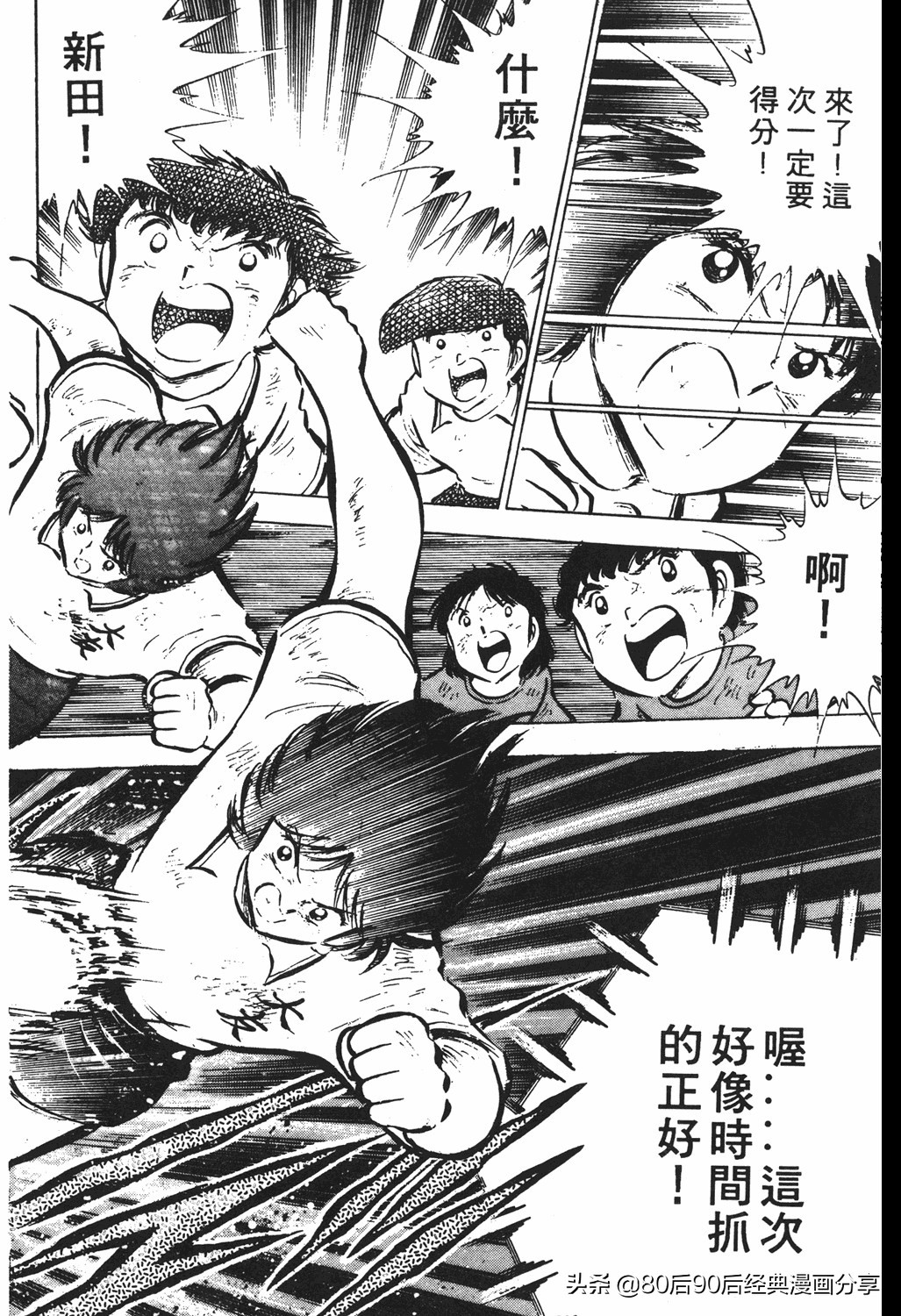 足球小将翼国语版全集免费观看,足球小将世少篇19下