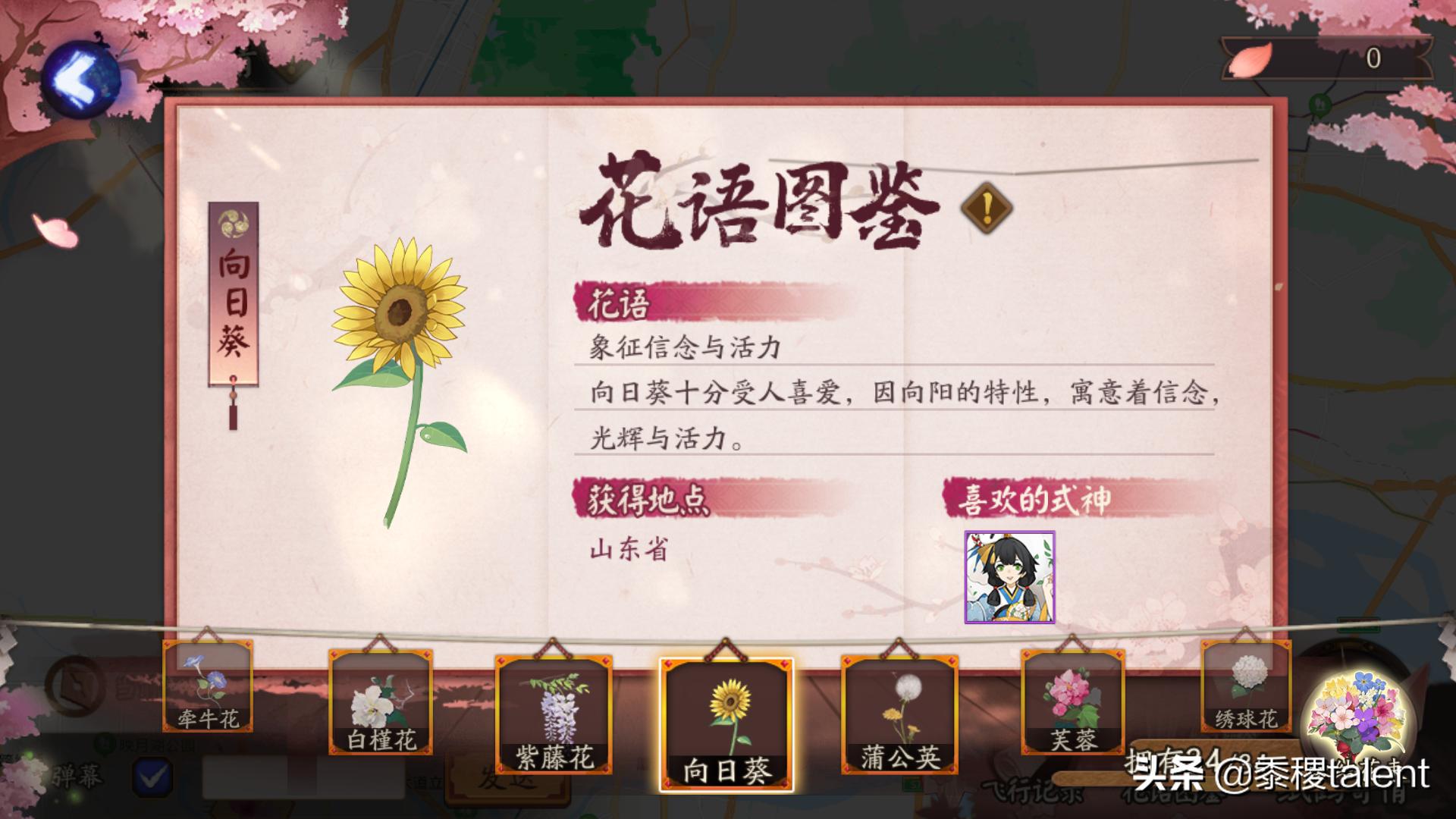 阴阳师：8月19日维护公告