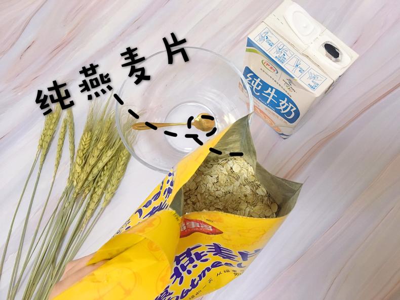 热量低饱腹感强的燕麦片有哪些,纯燕麦片推荐减肥测评