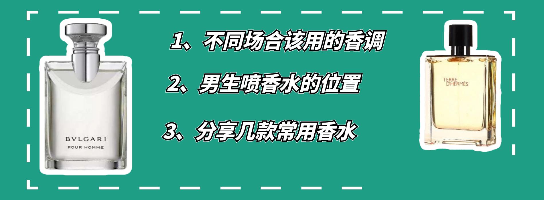 适合运动型男孩子的香水,最值得买的香水男士