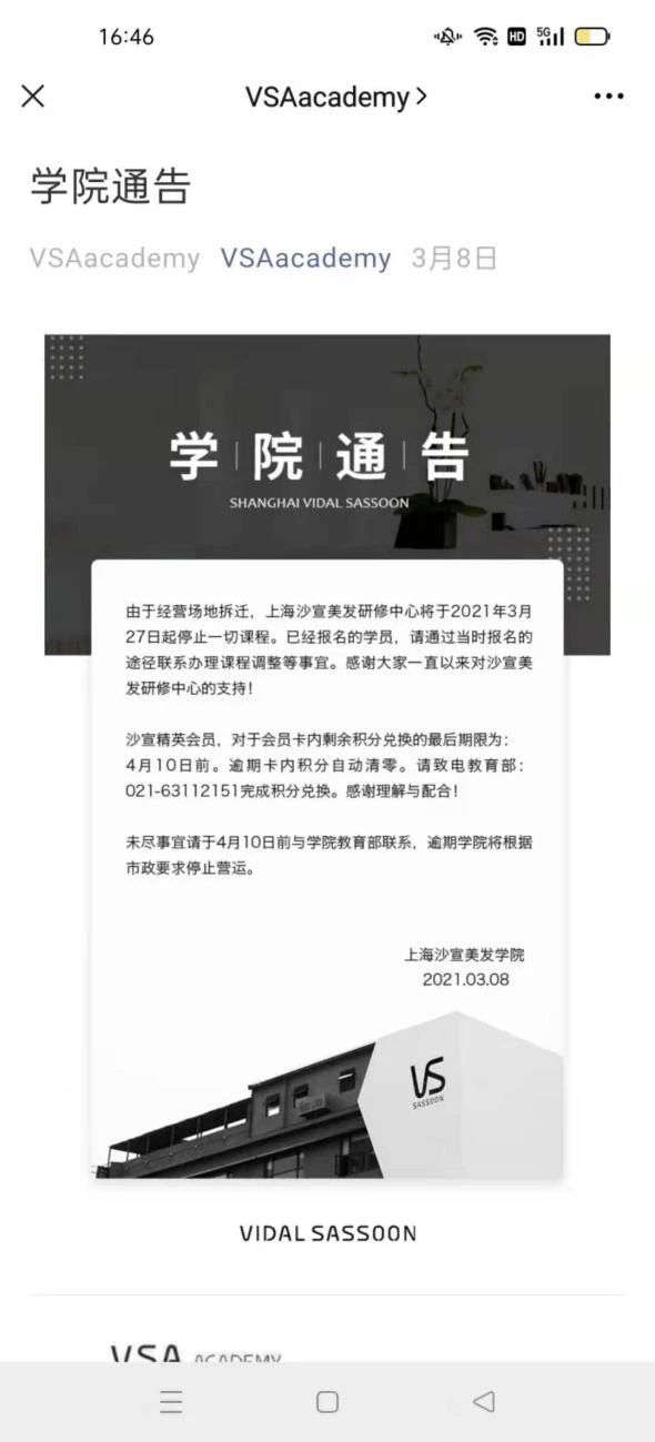 上海沙宣美发学院最后一期,沙宣短发美发学院