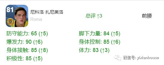 实况足球2023金球升黑,实况足球顶级金球推荐