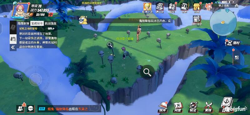 航海王热血前线空岛,热血航线空岛宝藏探索椰子树