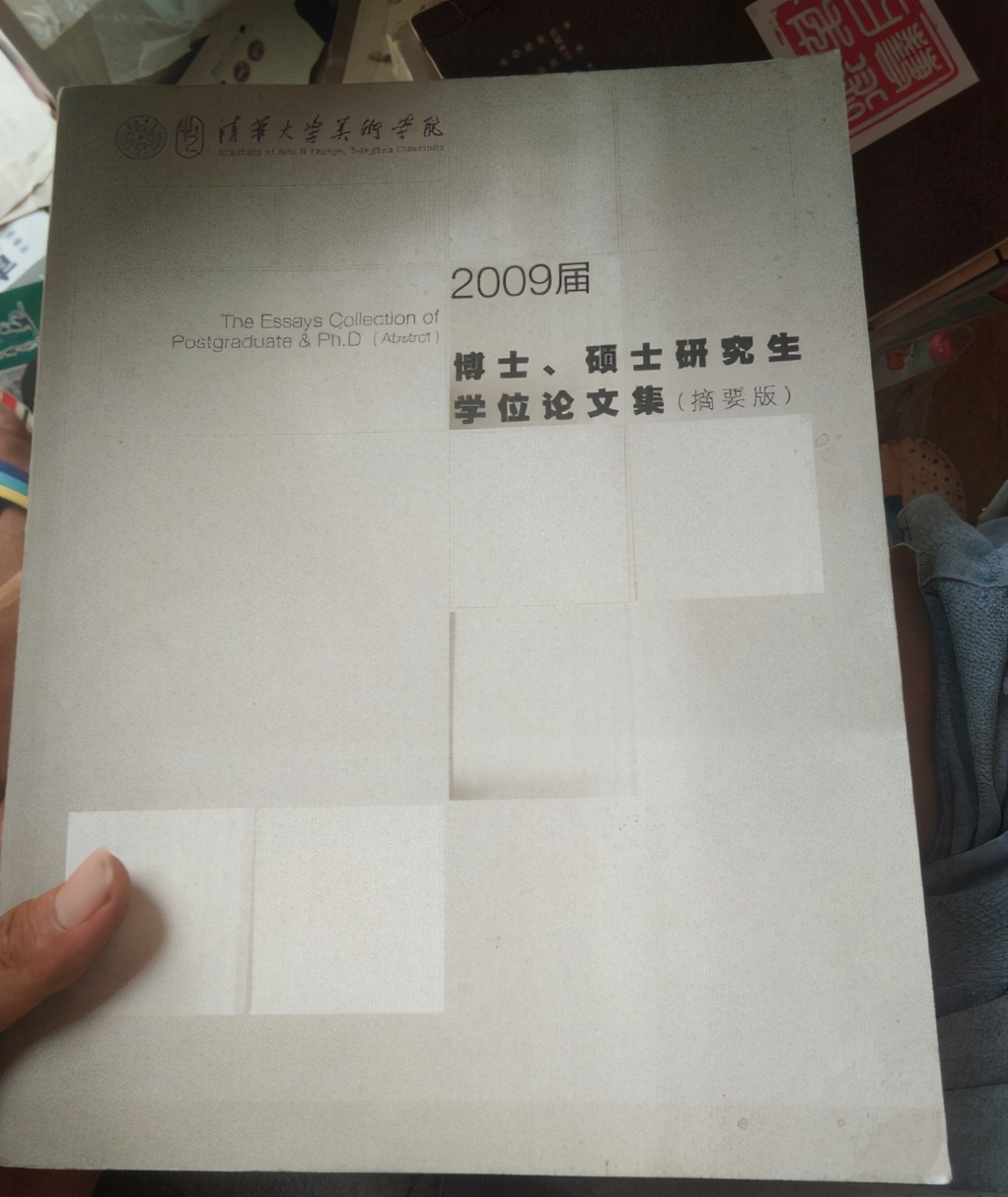 清华大学2021学士学位授予,清华博士学位授予